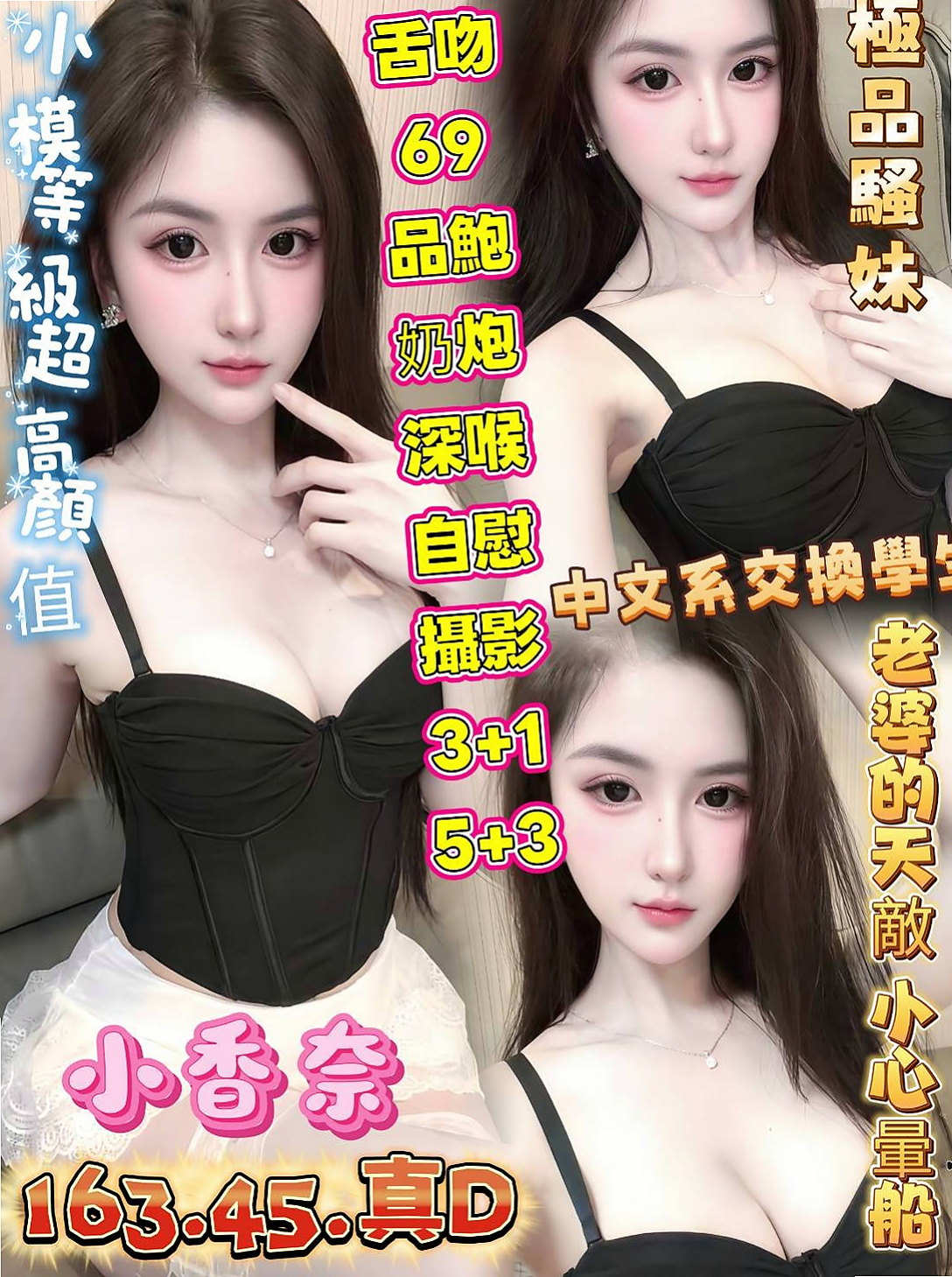 幸運號碼｜柔情｜中和小姐外出｜少婦姐妹花｜D罩杯｜18歲｜170cm｜45kg｜喜歡大奶人妻的可以嘗試噢 #私下還給顧客一節射2次 身材好 服務佳
